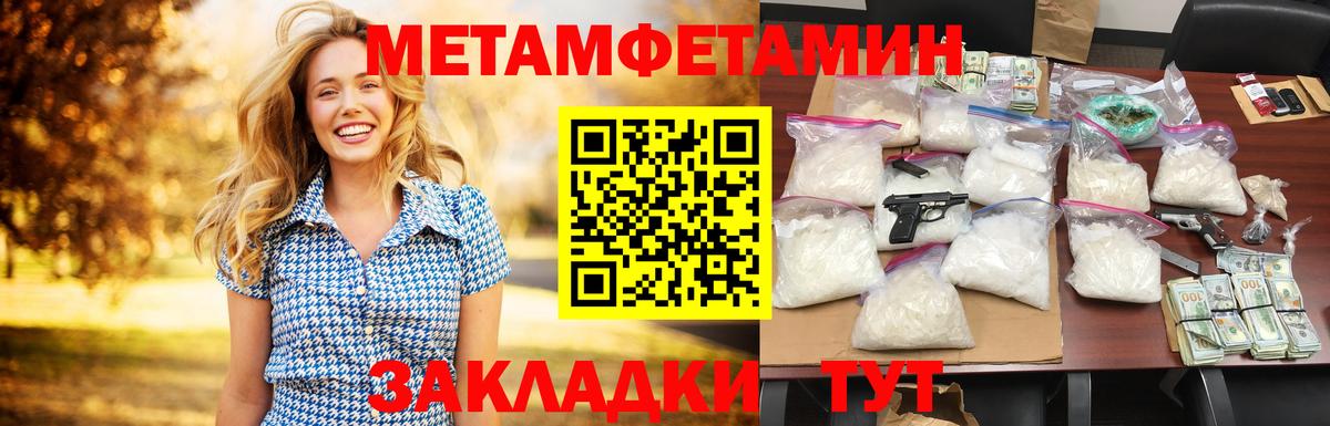 Амфетамин Premium Тихорецк