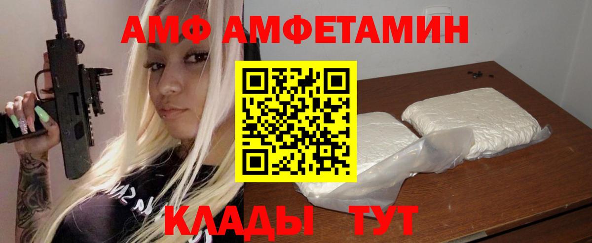Тихорецк  АМФЕТАМИН 98%  Амфетамин  Вход с VPN  АМФЕТАМИН 