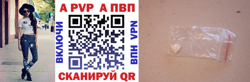 APVP кристаллы Тихорецк