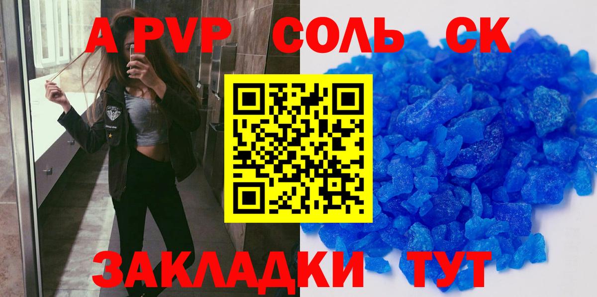 купить закладку  Alpha PVP Соль  Alpha-PVP  Вход с VPN  A PVP VHQ  Тихорецк 