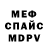 Альфа ПВП кристаллы pkv