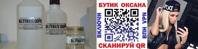 Бутират GHB Тихорецк