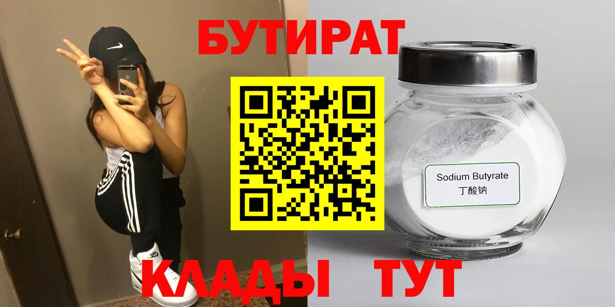 Тихорецк  БУТИРАТ буратино  Вход с VPN 