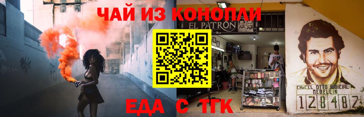 Тихорецк  Cannafood марихуана  Вход с VPN 