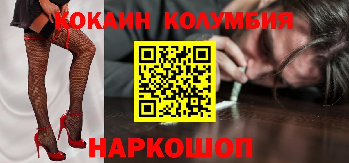 Cocaine 97% Тихорецк