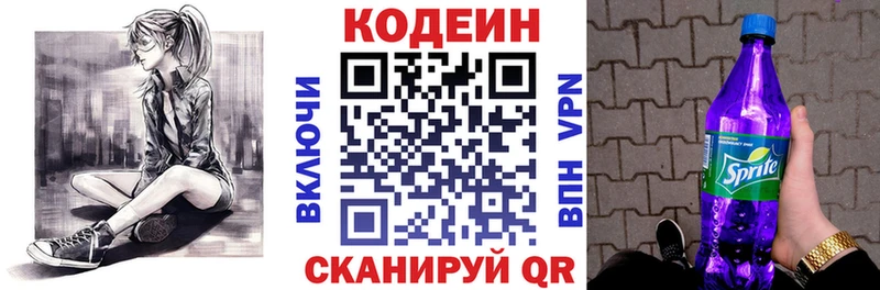 Кодеин Purple Drank  закладки  KRAKEN зеркало  Тихорецк 
