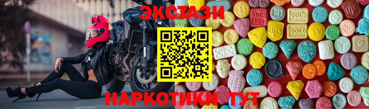 Экстази  Экстази диски  ЭКСТАЗИ 99%  Вход с VPN  Тихорецк 