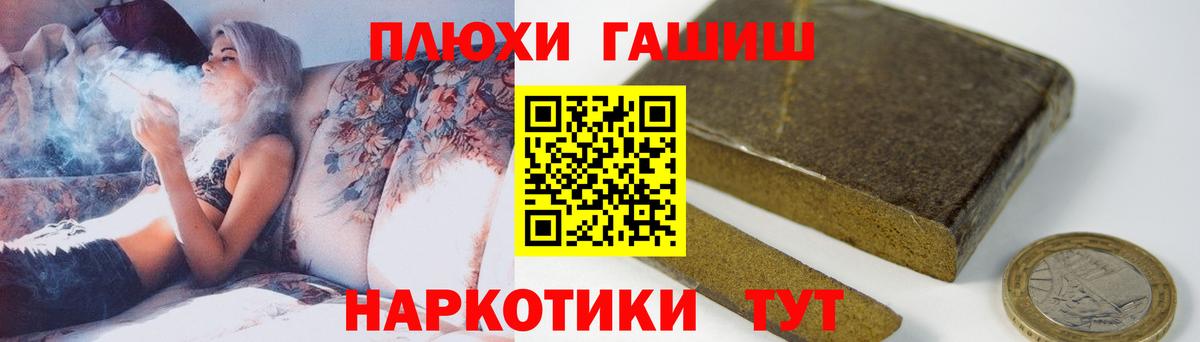 ГАШ VHQ  Вход с VPN  Тихорецк  ГАШ  ГАШИШ Ice-O-Lator 
