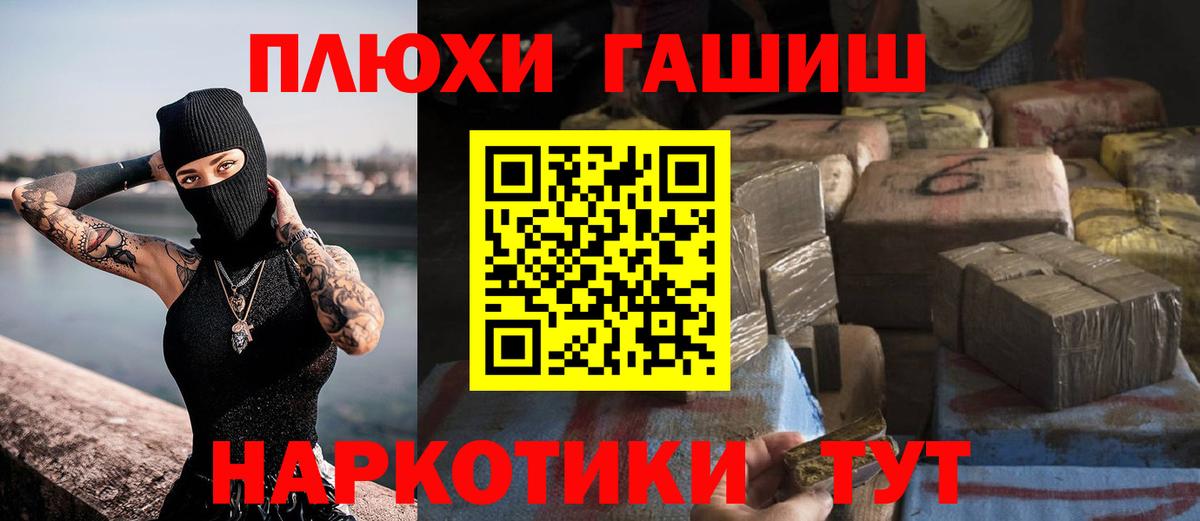 ГАШИШ hashish Тихорецк