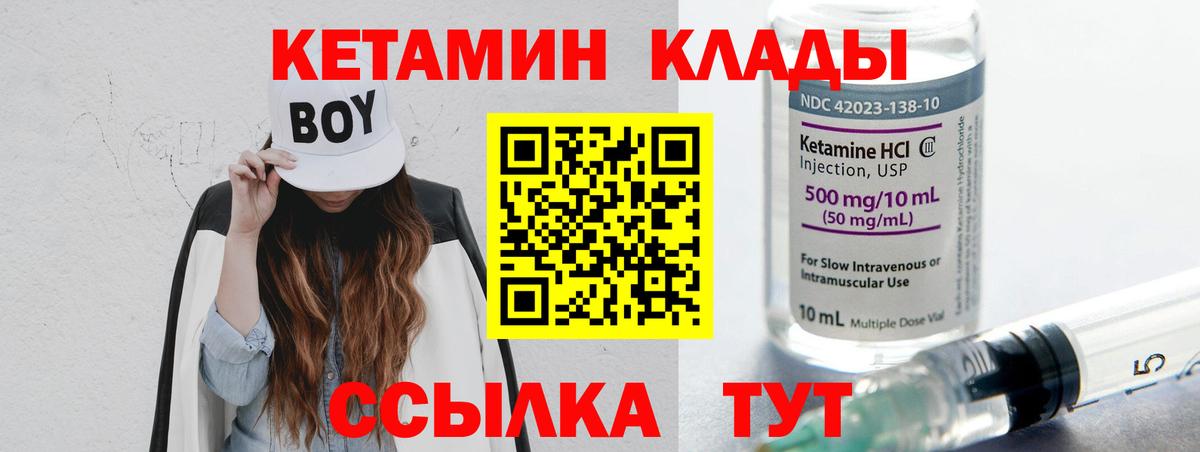 КЕТАМИН VHQ  Кетамин ketamine  Тихорецк  Вход с VPN 