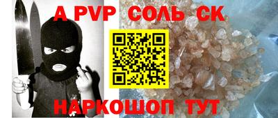 кристаллы Новокубанск