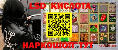 марки lsd Новодвинск