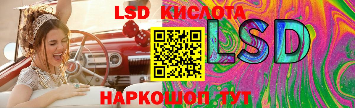 ЛСД экстази ecstasy Тихорецк