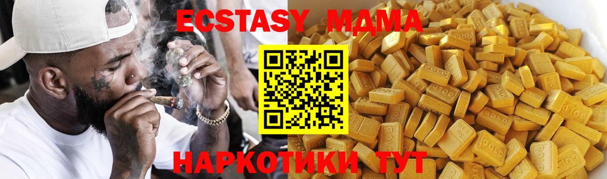 МДМА кристаллы  Вход с VPN  Тихорецк  MDMA VHQ 