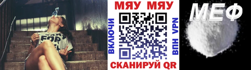 МЯУ-МЯУ 4 MMC  Тихорецк 