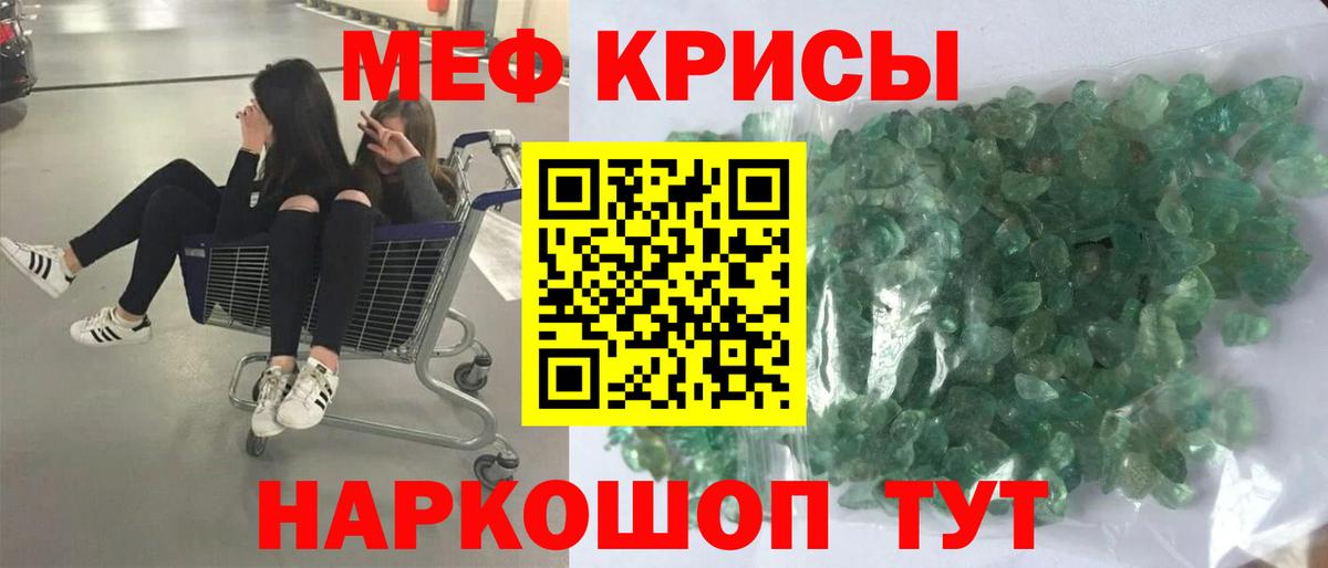 МЕФ Тихорецк