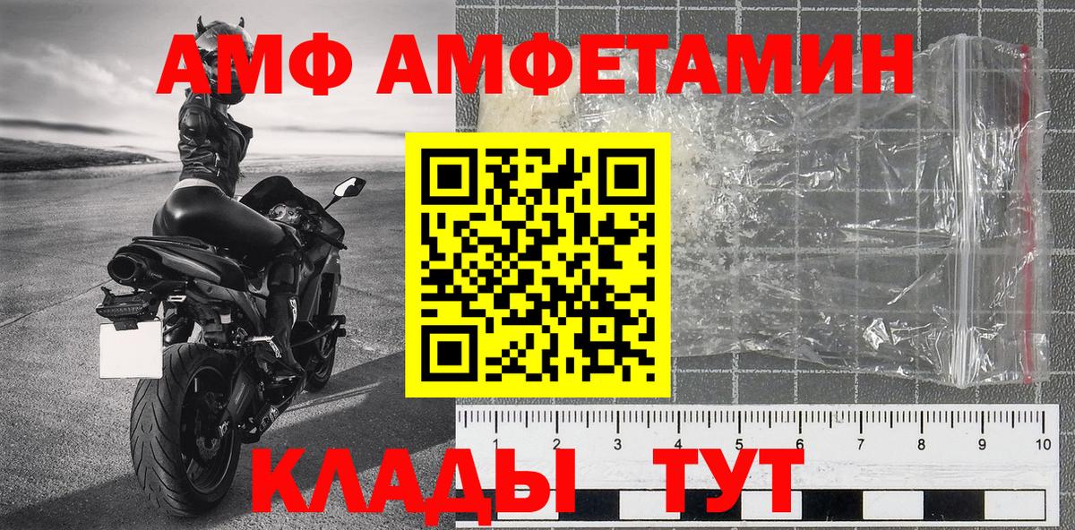 Метамфетамин витя  Вход с VPN  Тихорецк 