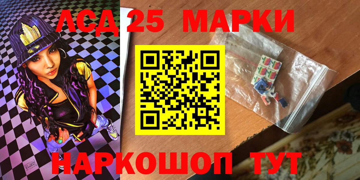 Марки NBOMe 1,5мг  Марки NBOMe 1,5мг  Вход с VPN  Тихорецк 