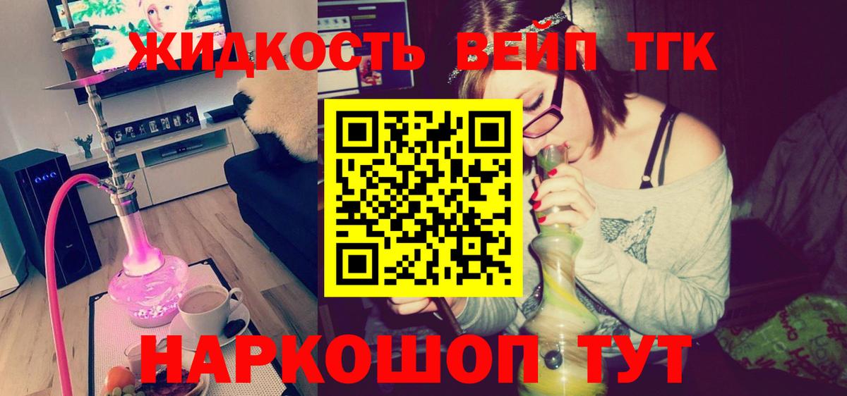 ТГК THC oil Тихорецк