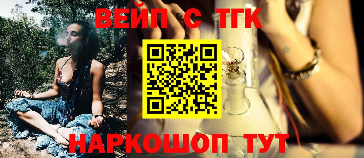 Тихорецк  ТГК THC oil  где продают наркотики  Вход с VPN 