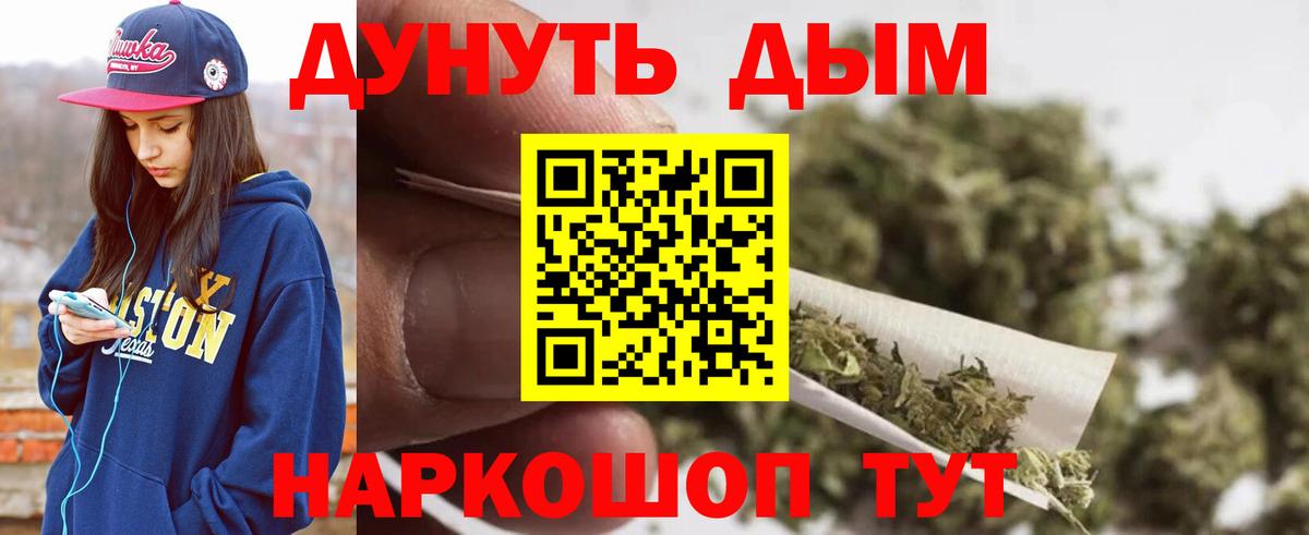 Каннабис White Widow Тихорецк